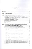 Многоярусная модель физического мира - 1