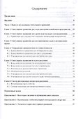 Объемные сингулярные интегральные уравнения электродинамики - 1