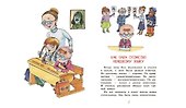 Как папа писал два сочинения. Рассказы - 2