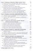 Актуальные проблемы трудового права и права социального обеспечения - 2