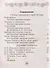 Литературное чтение. 2 класс. Хрестоматия. Внеклассное чтение (для школ с русским языком обучения) - 1