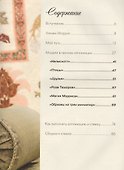Аппликация по ткани по мотивам рисунков Уильяма - 1