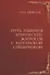 Путь решения этнических вопросов с китайской спецификой - 0