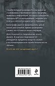 Камни последней стены - 1