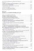 Сексуальная революция - 2