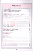 Английский язык. Курс начальной школы в таблицах - 2
