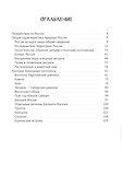 Простая география. Россия - 1