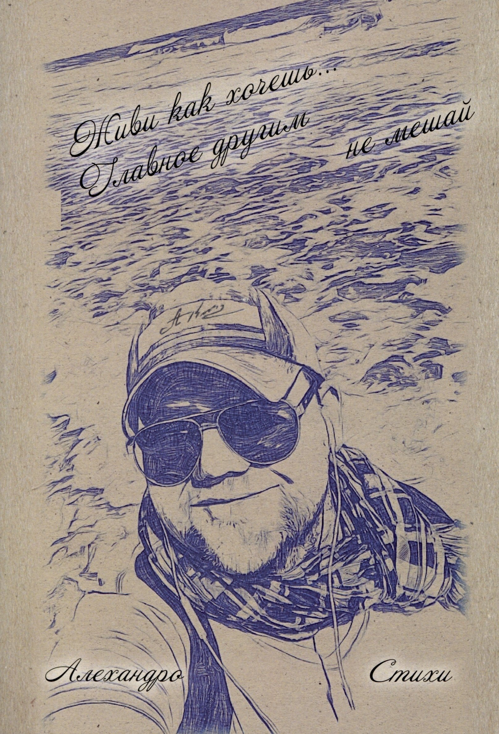 

Дорога домой