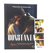 Constanta + подарок внутри (открытка)