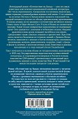Путешествие на Запад (в 2 томах) - 1
