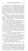 Хроники Малуса Темного Клинка. Том первый - 2