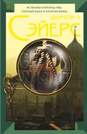 Возвращение в Оксфорд. Пер. с англ.