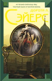 Возвращение в Оксфорд. Пер. с англ.