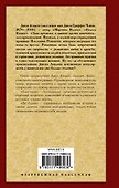 Алая чума. До Адама - 1
