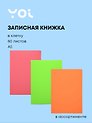 Книга для записей А5 80л кл. "НЕОН" цв.срез, PU обл., ляссе, ассорти, Yoi