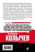 Красивый умирает первым - 1