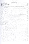 Правовой комментарий к документам морских судов (+CD) - 1