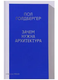 Зачем нужна архитектура