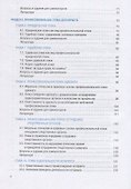 Профессиональная этика (в правоохранительных органах). Учебник - 2