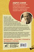 Кожа: мифы и правда о самом большом органе - 1