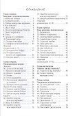 Живая математика - 1