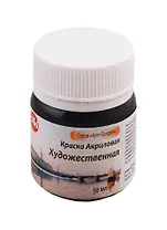 Краска акрилова художественная (черная глубокая), 50 мл