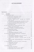 Теория функций комплексного переменного - 1