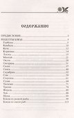 Рыбные блюда в мультиварке - 1