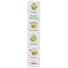 Закладка для книг «Будни авокадо», пластик