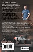 СВО. Босиком по стеклу - 1