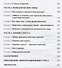 Стресс который всегда с тобой (мНПЛ) Жуков - 2