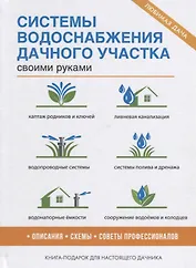 Системы водоснабжения дачного участка своими руками.