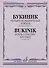 Букиник М. Четыре концертных этюда: для виолончели соло - 0