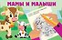 Мамы и малыши - 0