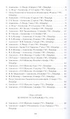 Михаил Васильевич Ломоносов. Переписка. 1737 - 1765 - 2