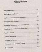 Испанская дивизия – союзник Третьего рейха. 1941-1945 гг. - 2