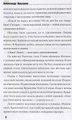 День. Роман - 1