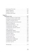 Динамический хаос - 2