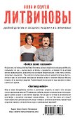Бойся своих желаний. Заговор небес : романы - 1