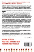 Чужие решения. Послать или прогнуться - 1