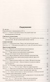 Поурочные разработки по русскому языку. 11 класс - 1
