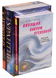 Урантия 5тт (компл. 5кн) (упаковка)