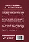 Дао дэ Цзин. Книга о пути и добродетели - 1