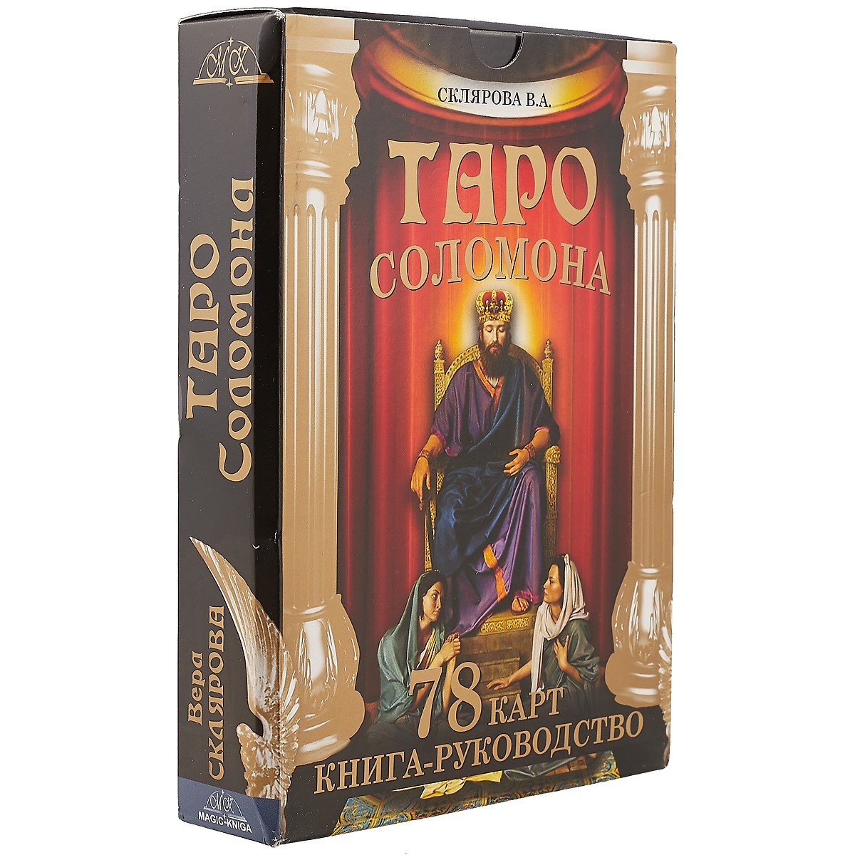 

Таро Соломона 78 карт Книга-руководство (18+) Склярова (коробка)