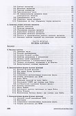 Дискретная математика. Учебное пособие для СПО - 2