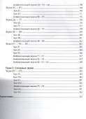 100 скороговорок для улучшения дикции - 2
