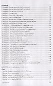 365 духовных завтраков - 2