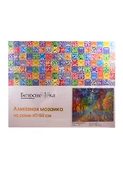 Алмазная мозаика на подрамнике ТМ Белоснежка Прохладная свежесть 178-ST-S