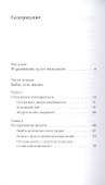 Недолговечная вечность: философия долголетия - 1