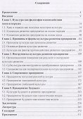 Стратегическая модель предприятия будущего. Монография - 1